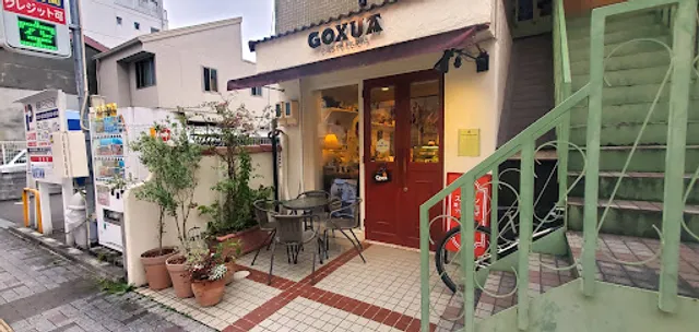 GOXUA（ゴシュア）