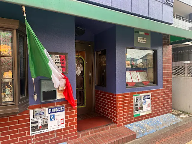 🇮🇹いたりあ料理 詩々里庵（シシリアン）