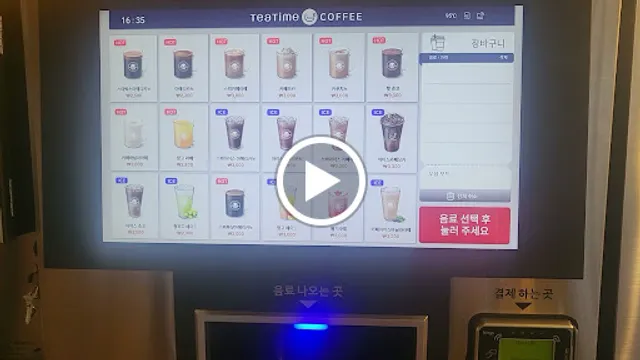 커피에반하다24삼척해수욕장점커반24