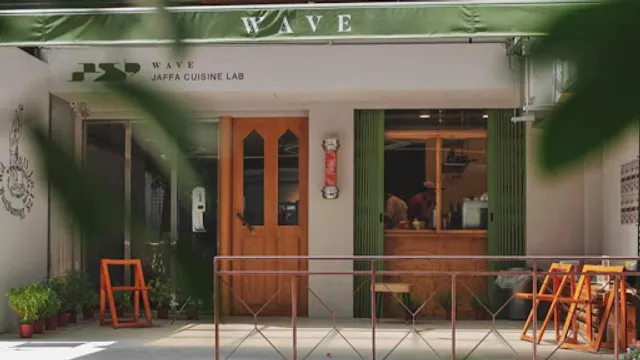 波 WAVE 鷹嘴豆泥屋 Hummus House