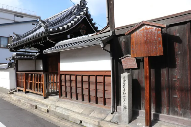 Site of Myokenji Castle