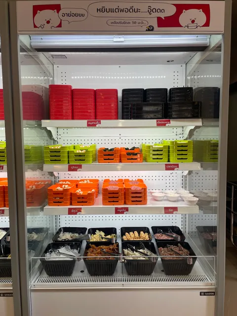 เจ้าหมูชาบู Jaomooshabu