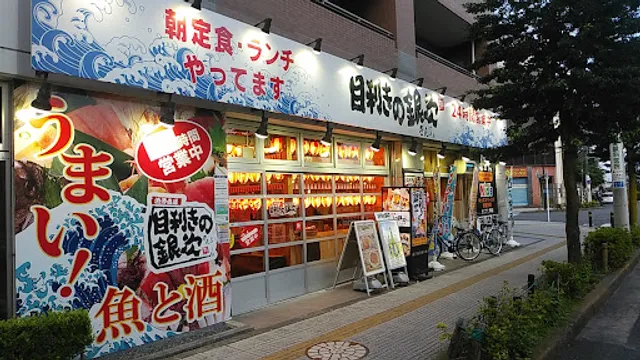 Seafood BBQ "Mekiki-no-Ginji" Hamura Station
