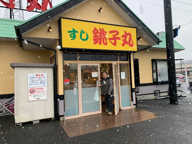 Sushi Choshi Maru Kashiwa