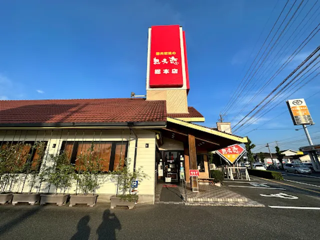 Hita Yakisoba Sofuren Flagship Store