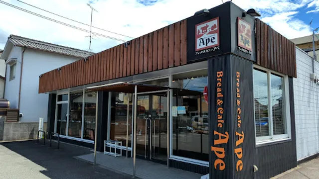 ブレッドアンドカフェ アペ 生石店