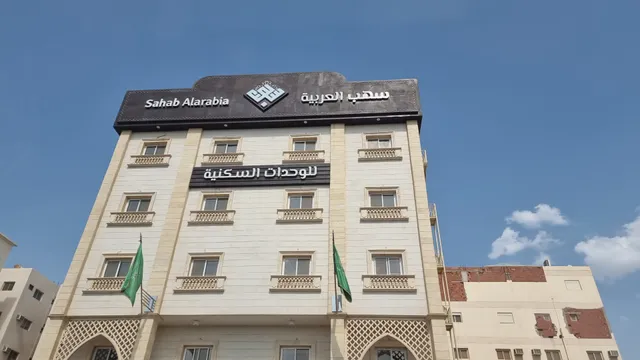 سهب العربيه للوحدات السكنية