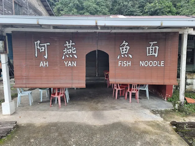 Ah Yan Fish Noodle 阿燕鱼面