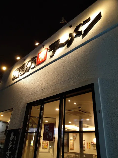 Kitakata Ramen BAN NAI Shonan Samukawa