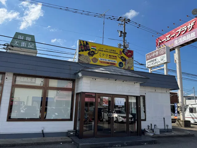 Indian nepali restaurant MITERI