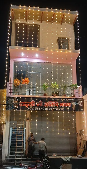 Ladalji Atithi Bhawan