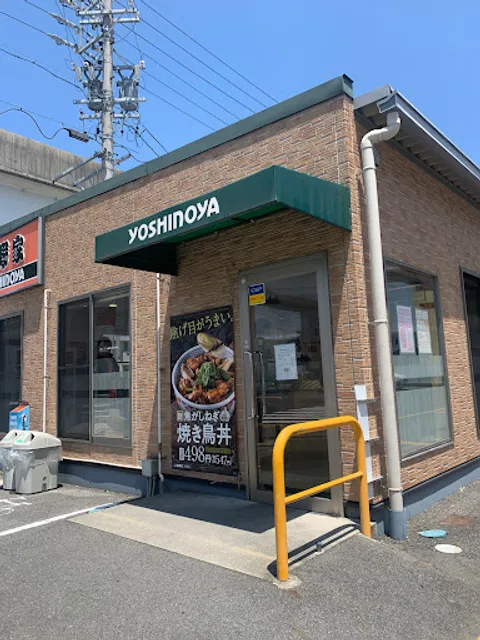Yoshinoya