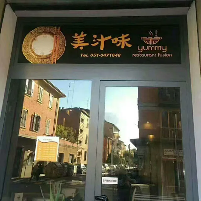 Yummy restaurant fusion 美汁味