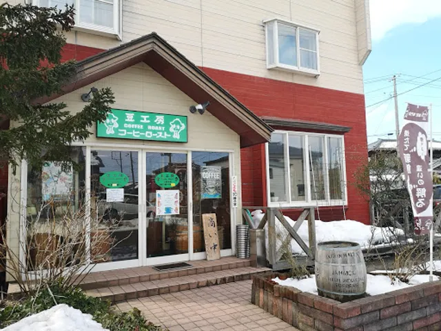 豆工房コーヒー ロースト