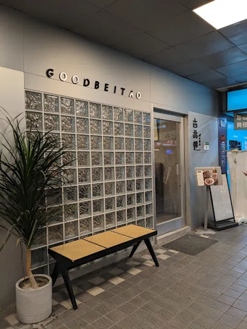 Goodbeitao