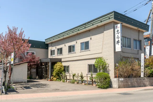 志ら井旅館