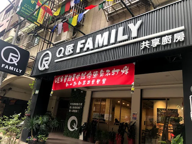 Q匠 Family 共享廚房