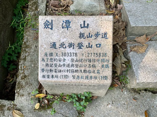 Jiantanshan Trailhead (Tongbei St)