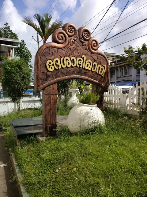 Desabhimani office/press