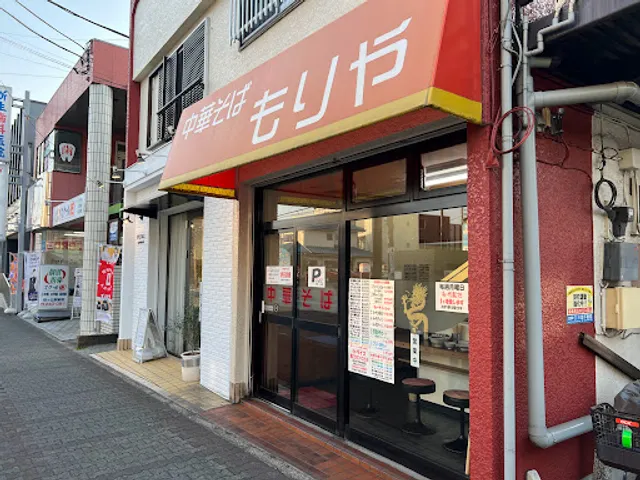 中華そばもりや