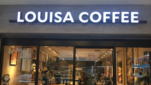 路易莎 北新門市