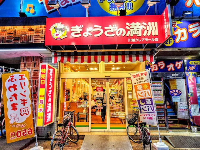 Gyoza no Manshu Kawagoe Crea mall