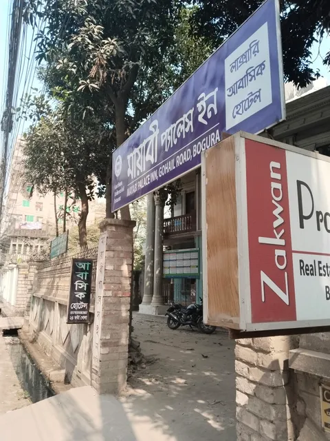 Mayabi Palace Inn Hotel Bogura