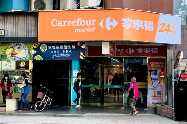 Carrefour Market Taipei Xinyi Store