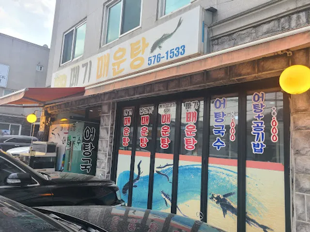 민가네어탕국수