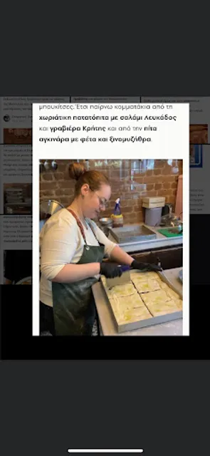 Kyra Sofi grandmother's kitchen