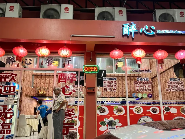 Zuixin Chinese Restaurant