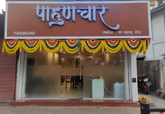 Pahunchar Restaurant