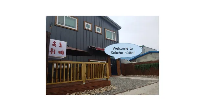 Sokcho Hütte