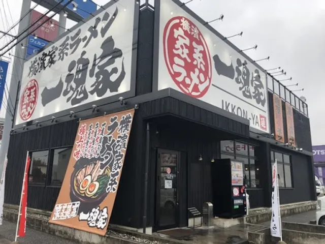 ラーメン一魂家水口店