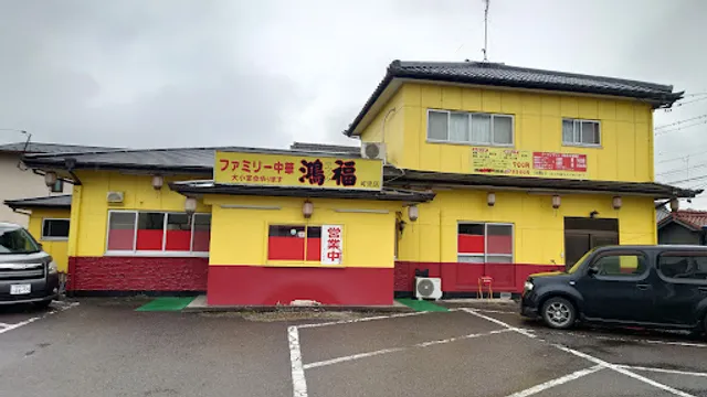 Family Chinese Hongfuku