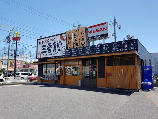 Maidookinishokudo Matsusakamikumoshokudo