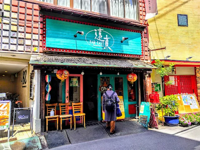 アジアン食堂 遠東 ファーイースト