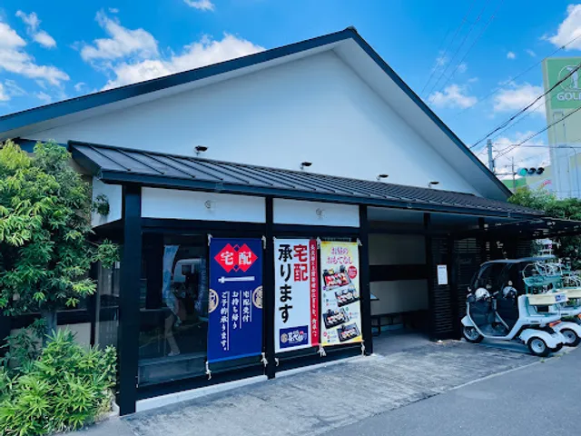 Nigiri Chojiro - Minoh Hyakurakuso