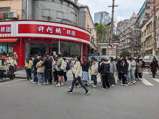 Xu Auntie Gaotuandian