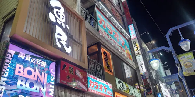 Genuine Izakaya Diner "Uotami" Nishi-Kawaguchi Station