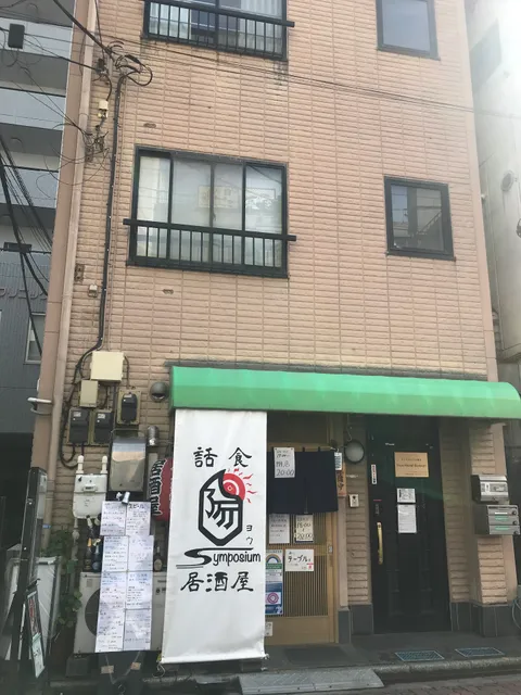 Naisuhosuterukameari