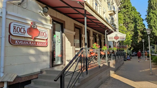 Kos'-Kos'. Kubanskaya Kukhnya