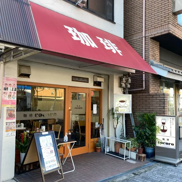 珈琲cocoro