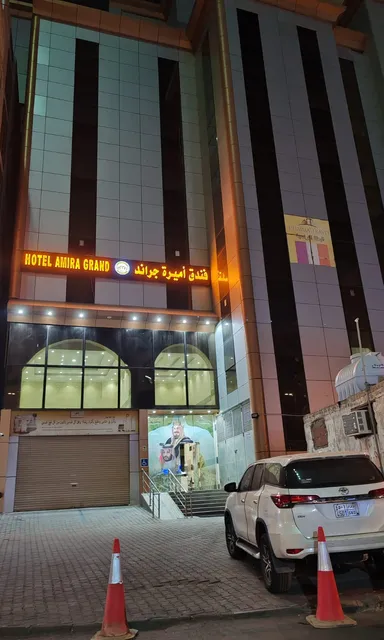 فندق أميره جراند
