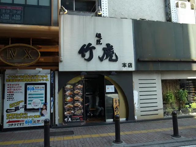 Menshou Taketora Main Branch