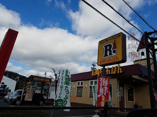 Ringer Hut Takatsuki Kammaki