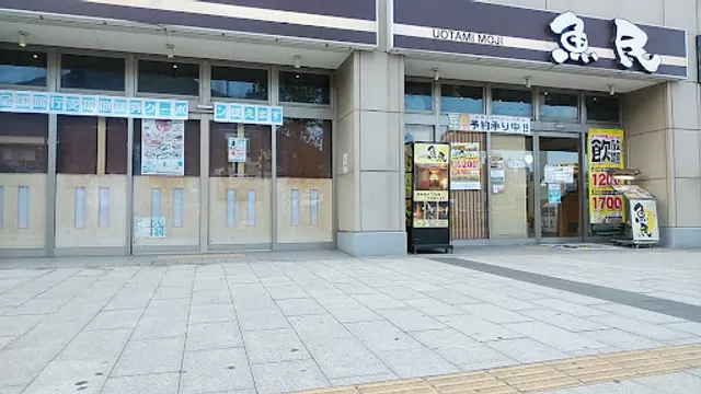 Genuine Izakaya Diner "Uotami" Moji Station