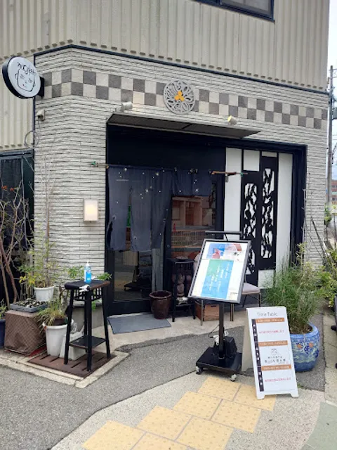 まごころ手と手