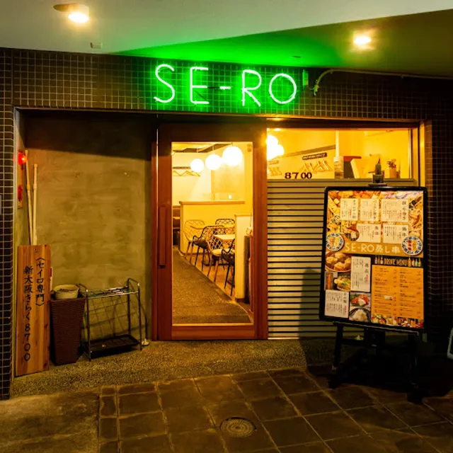 SE-RO Shin-Osaka Kiraku 8700 Steamed Food Labo