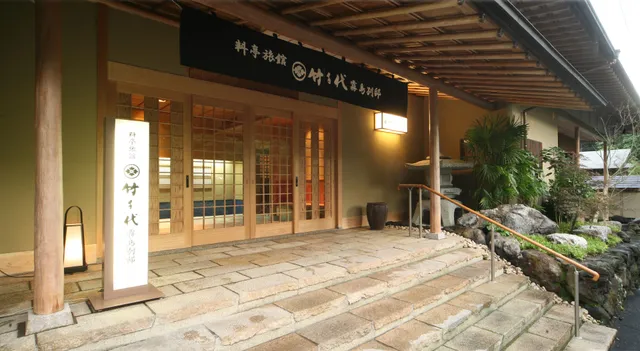 料亭旅館 竹千代霧島別邸